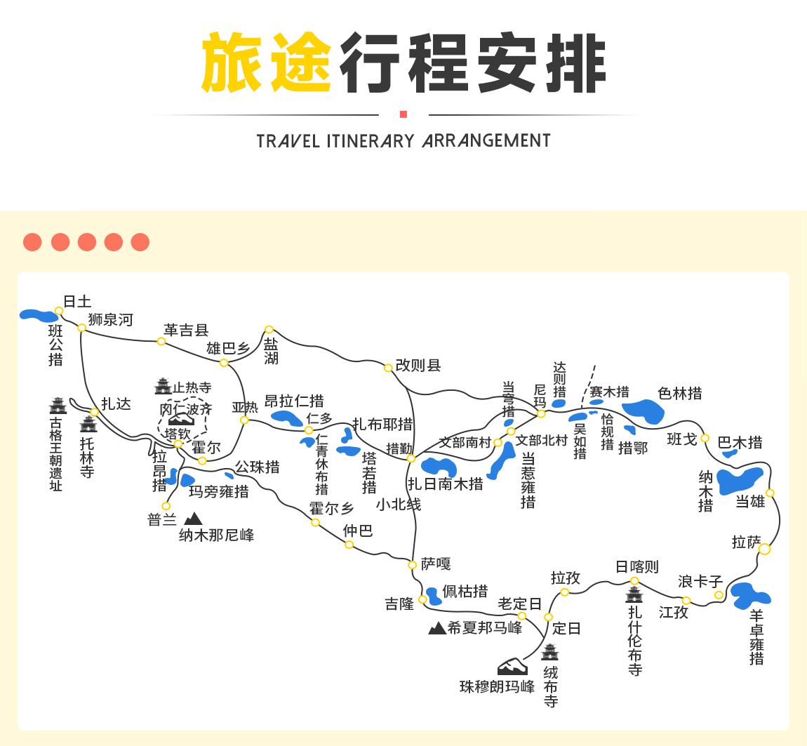 天上阿里12天詳情頁1_04