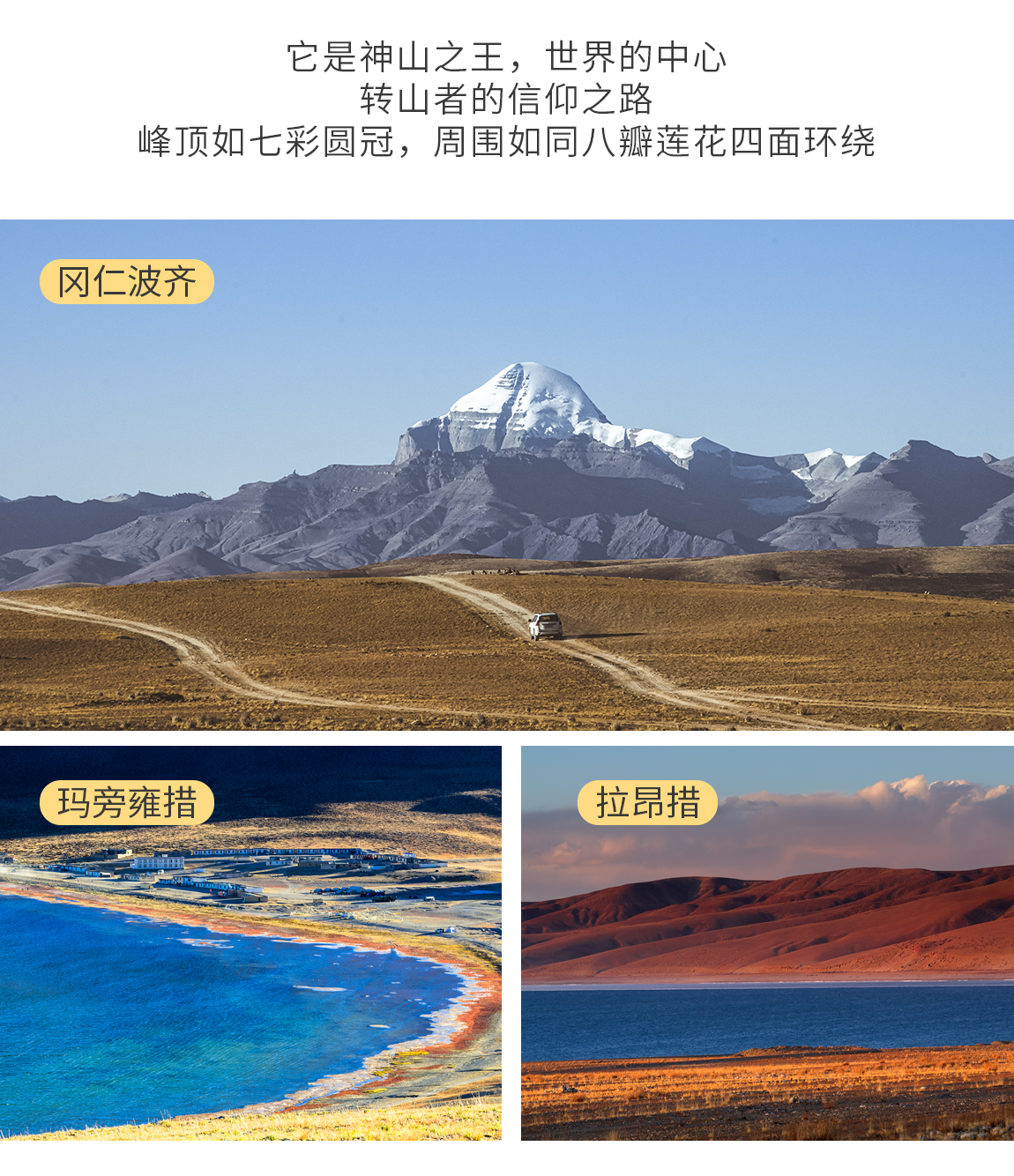 天上阿里12天詳情頁3_03