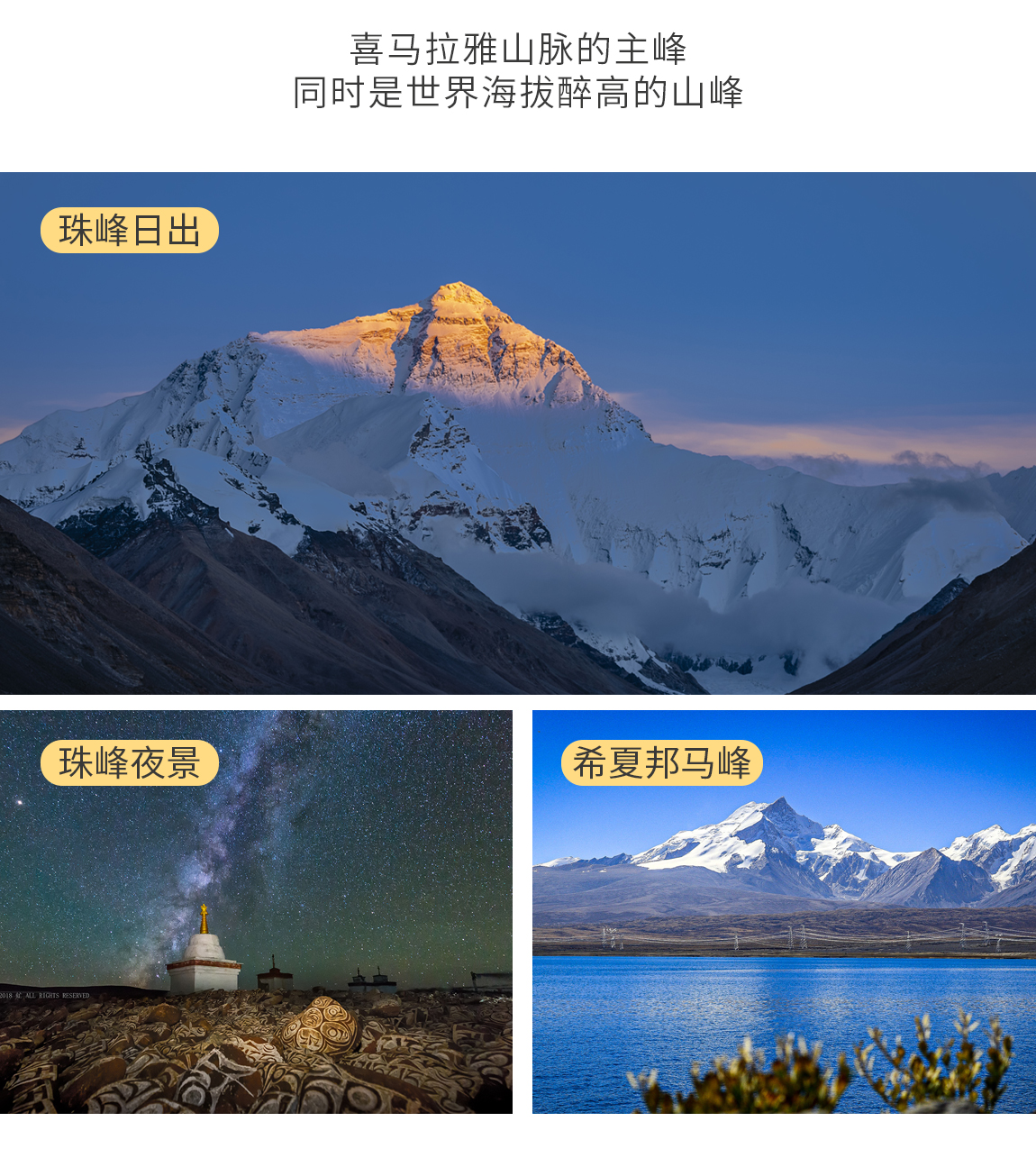 天上阿里12天詳情頁3_02