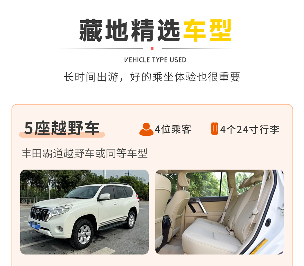 天上阿里12天詳情頁2_01