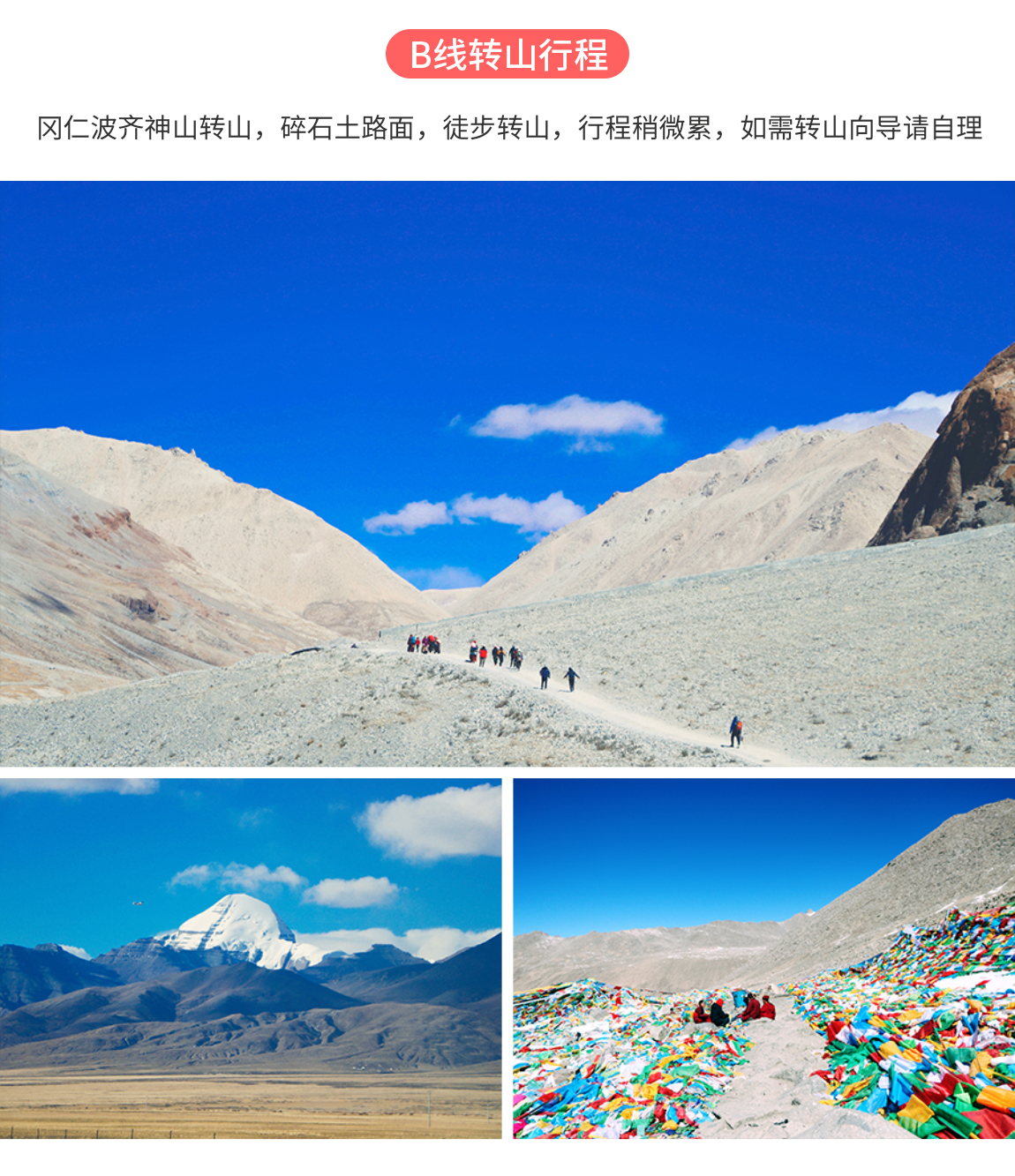 天上阿里12天詳情頁1_08